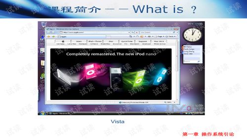 计算机操作系统 数字世界的核心引擎
