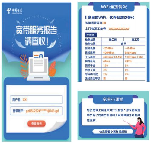 免费网检 电信新招如何用计算机技术创造营销新机遇